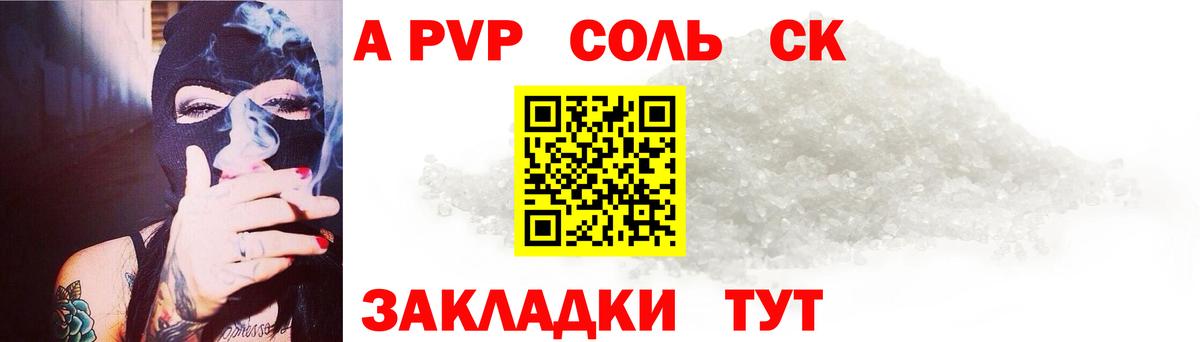 Альфа ПВП Crystall  Вход с VPN  Alpha PVP  Лысьва  Alpha PVP VHQ  А ПВП кристаллы 