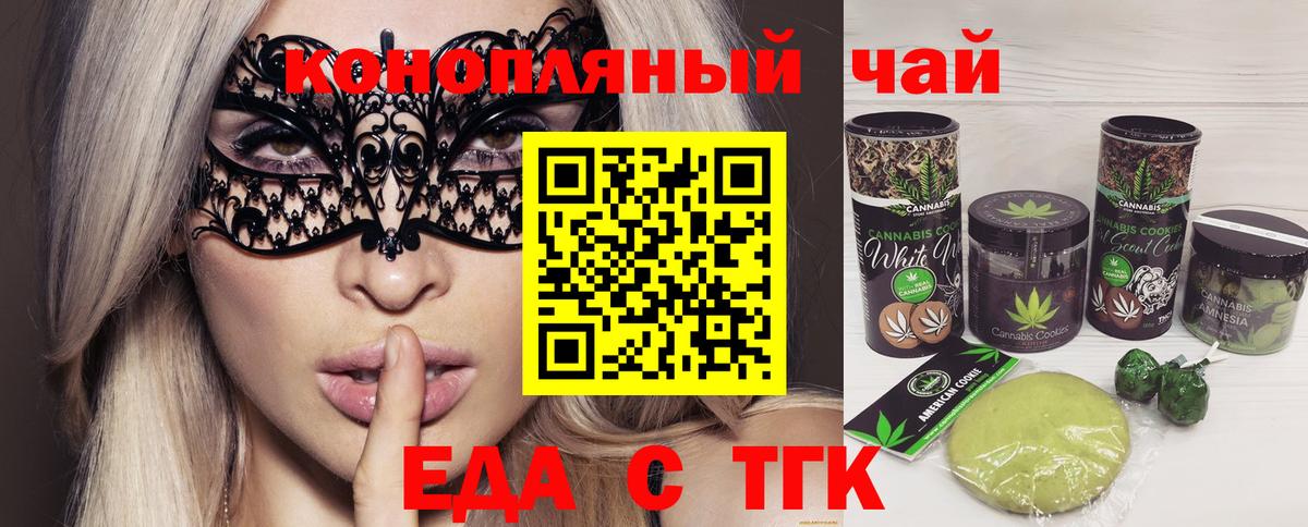 Еда ТГК марихуана  Вход с VPN  Лысьва 