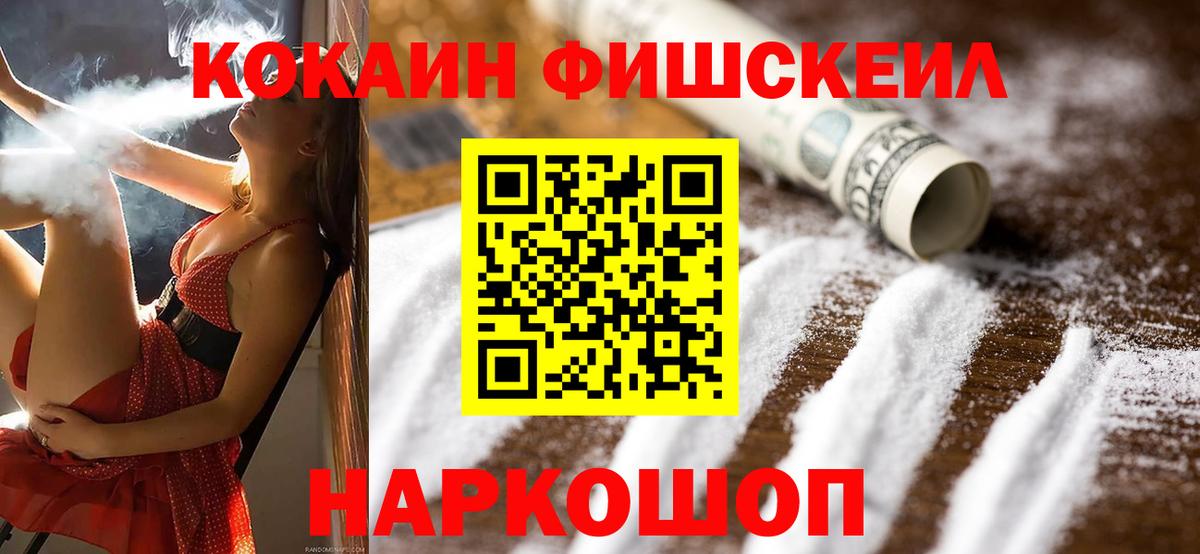 COCAIN VHQ Лысьва