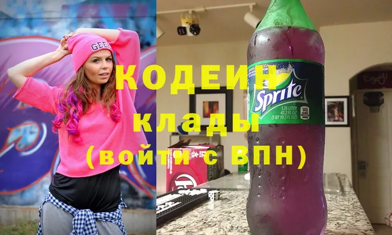 Кодеиновый сироп Lean Purple Drank  Лысьва 