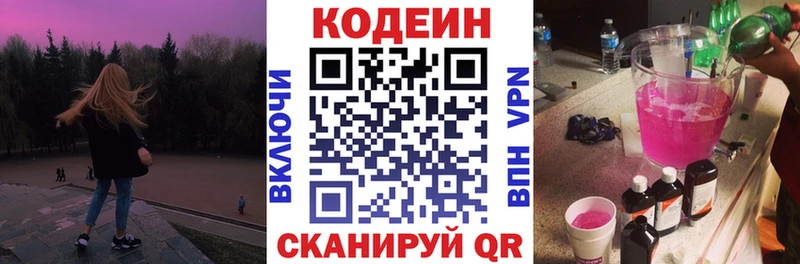 Codein напиток Lean (лин)  blacksprut ссылка  Лысьва 