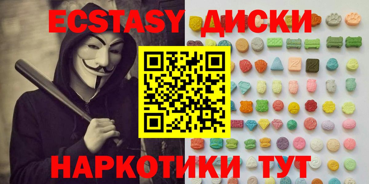 Ecstasy Cube  Вход с VPN  Лысьва  ЭКСТАЗИ таблы 
