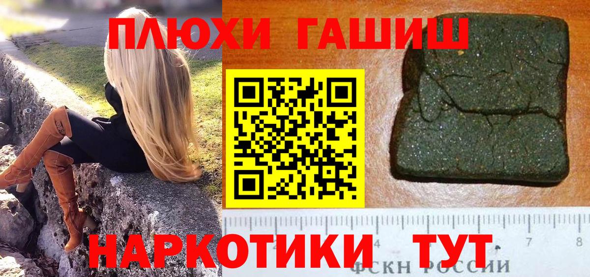 ГАШ  Вход с VPN  Лысьва  ГАШ Premium 