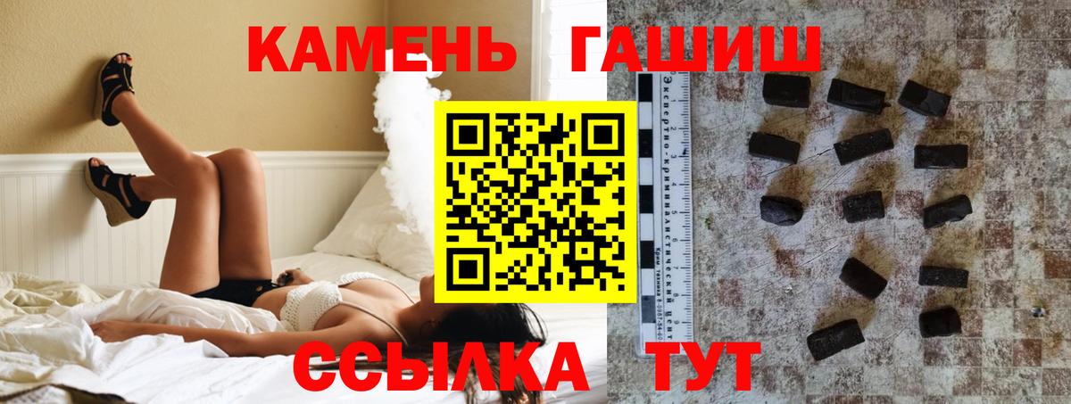 ГАШИШ убойный Лысьва