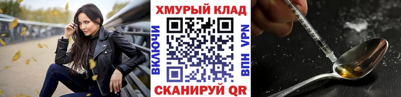 площадка телеграм  Лысьва  ГЕРОИН VHQ 
