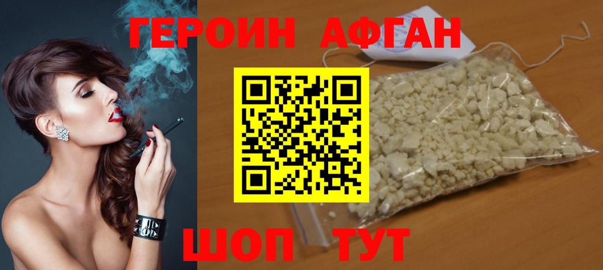 ГЕРОИН Heroin  Вход с VPN  Лысьва 