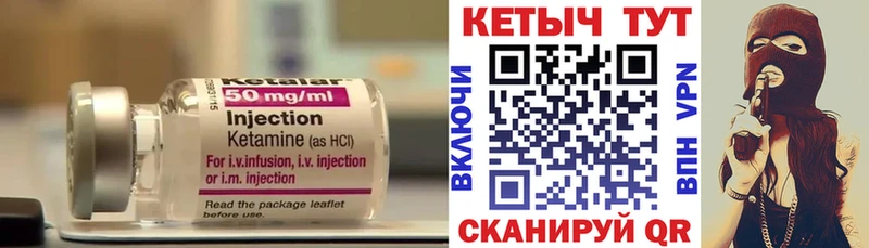КЕТАМИН VHQ Лысьва
