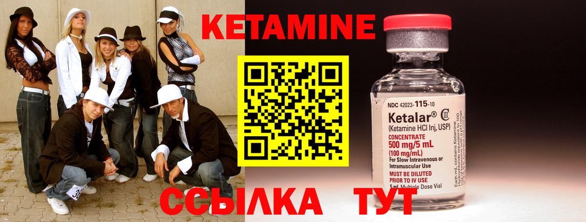 Кетамин ketamine  Вход с VPN  КЕТАМИН ketamine  Лысьва 