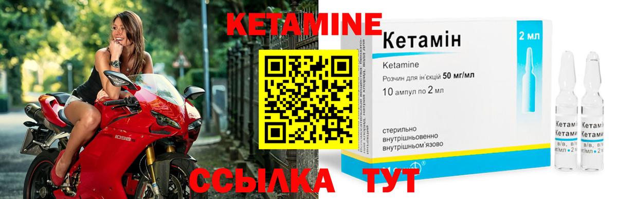 КЕТАМИН VHQ Лысьва