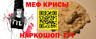 мяу мяу кристалл Кинель