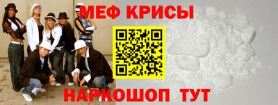 мяу мяу кристалл Кинель