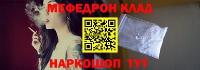 мяу мяу кристалл Кинель