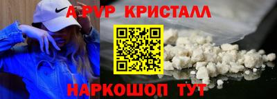 мяу мяу кристалл Кинель