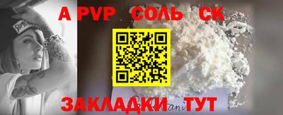 мяу мяу кристалл Кинель