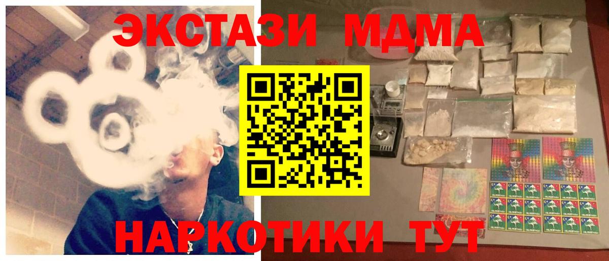 Лысьва  МДМА кристаллы  MDMA VHQ  MDMA  Вход с VPN 