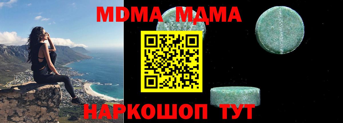 MDMA VHQ Лысьва