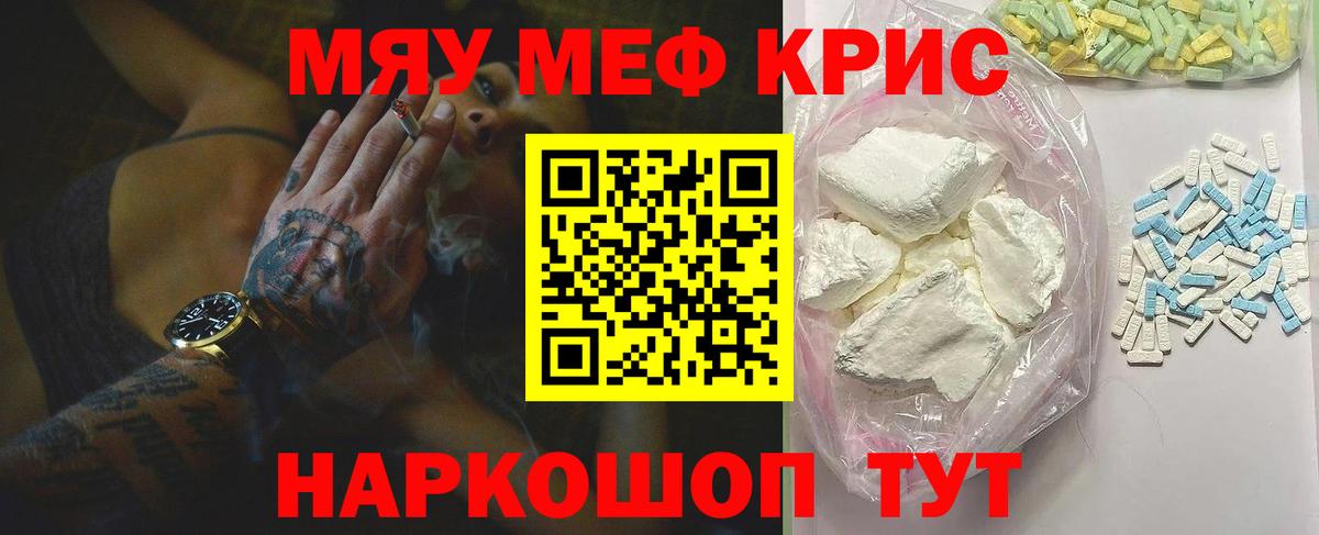 Лысьва  Альфа ПВП СОЛЬ кристаллы  Мефедрон   НБОМе  МАРИХУАНА  COCAIN  Вход с VPN  ГАШ 