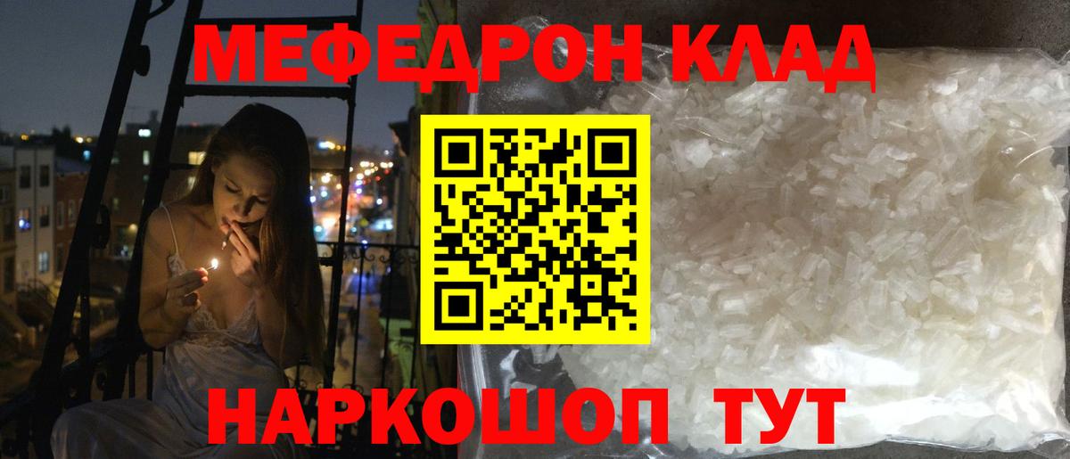 Мефедрон мука  МЕФ  Лысьва  Вход с VPN 