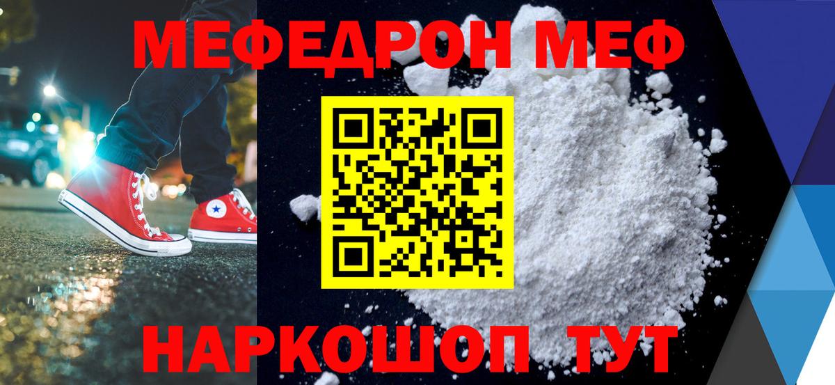 МЕФ мука Лысьва