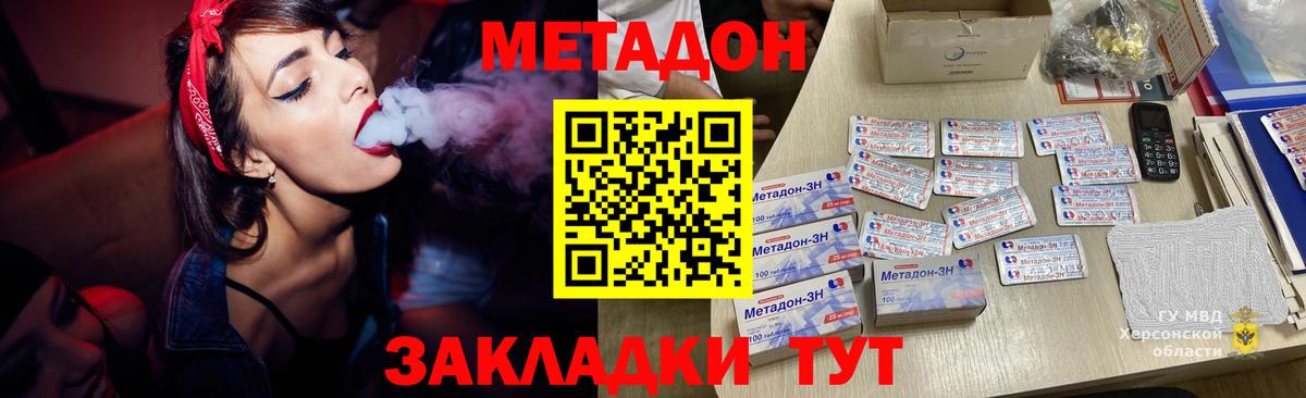 МЕТАДОН кристалл  Метадон мёд  Лысьва  Вход с VPN 