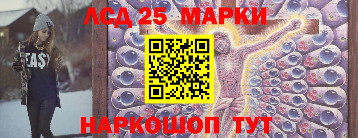 Марки 25I-NBOMe 1,8мг  Вход с VPN  Марки NBOMe  Лысьва 