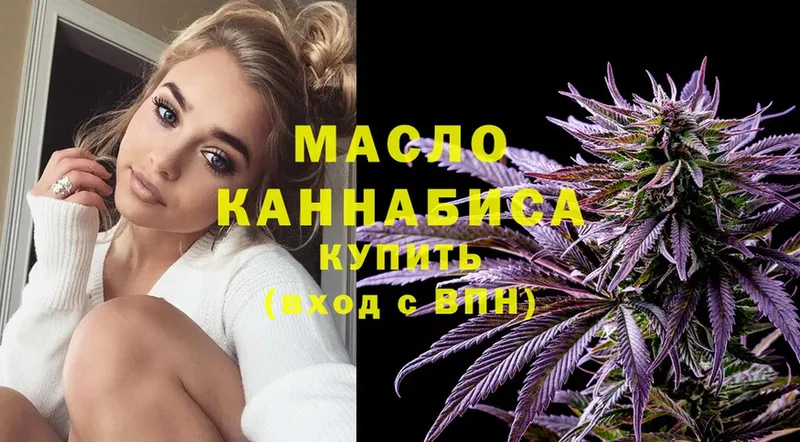 ТГК THC oil  дарнет шоп  Лысьва 