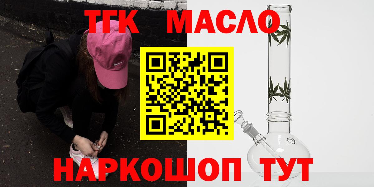 ТГК Wax Лысьва