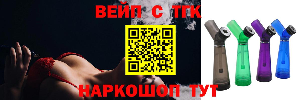 Лысьва  ТГК гашишное масло  Вход с VPN  ТГК вейп с тгк 